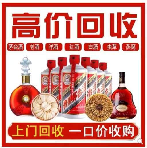 砚山回收茅台酒